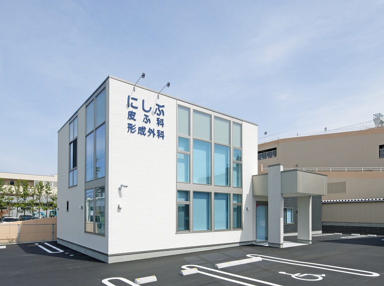 にしぶクリニック皮ふ科・形成外科
